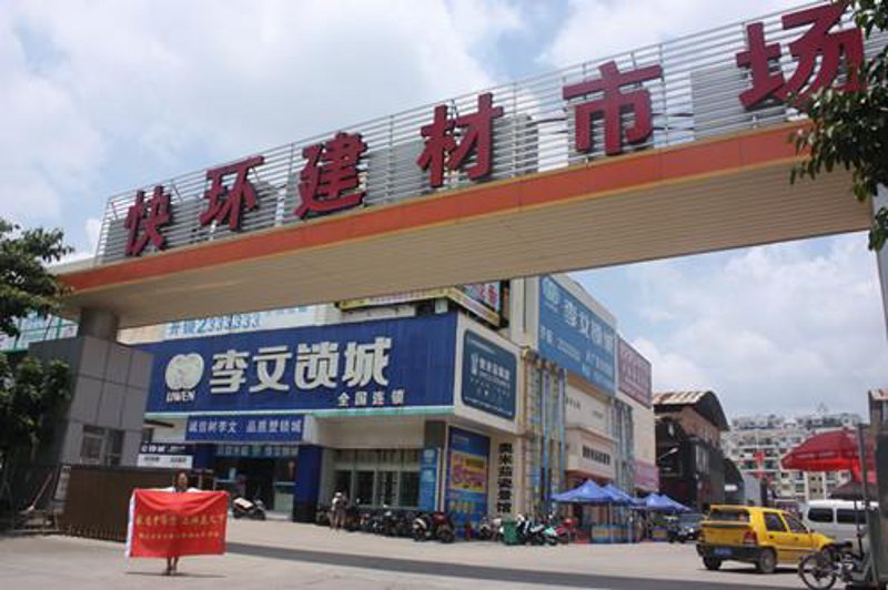 建筑材料检测：选择可靠的合作伙伴